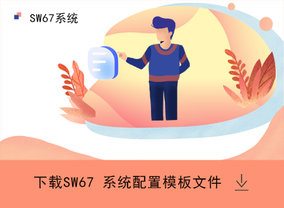 樓宇對講系統(tǒng)是現(xiàn)代樓宇通信的重要組成部分。本配置模板提供全面的對講設(shè)備和系統(tǒng)配置方案，可以充分滿足不同樓宇的需求。配備高品質(zhì)的音頻和視頻設(shè)備，確保高效質(zhì)量的通信體驗(yàn)。選擇我們的樓宇對講方案，您可以擁有全面且最新的樓宇通訊系統(tǒng)，從而為您和您的客戶提供更好的通信和保障。